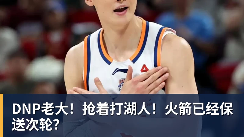 尼克斯vs老鹰首轮前瞻:内线重型炮大战侧翼骑兵连 - 尊龙凯时 - 官方网站