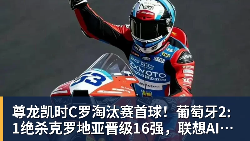 C罗回应“世界杯后退出国家队传闻” - 尊龙凯时 - 官方网站