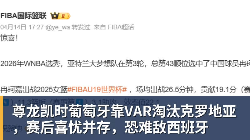 有点尴尬!布朗两个月前吐槽恩比德假摔骗哨 如今两人竟成为队友 - 尊龙凯时 - 官方网站