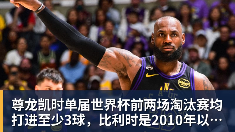 尊龙凯时世体：世界杯18决赛西葡战，巴萨体育总监德科现场观战 - 尊龙凯时 - 官方网站