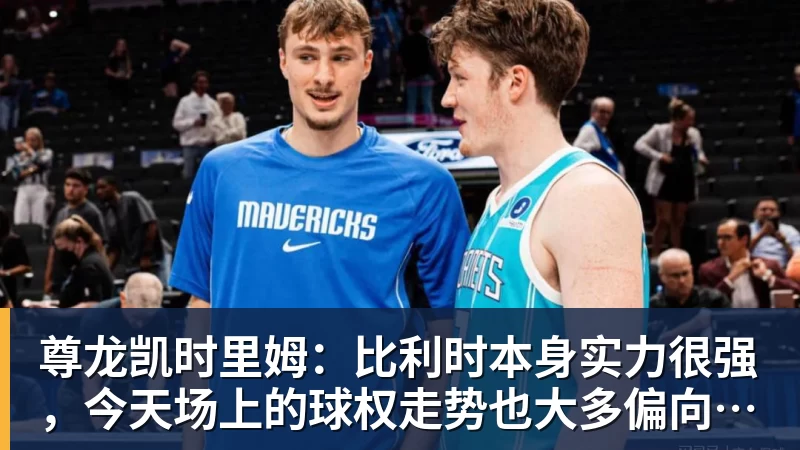 尊龙凯时Shams:勒布朗·詹姆斯目前并不急于做出决定,也没有设定时间表 - 尊龙凯时 - 官方网站