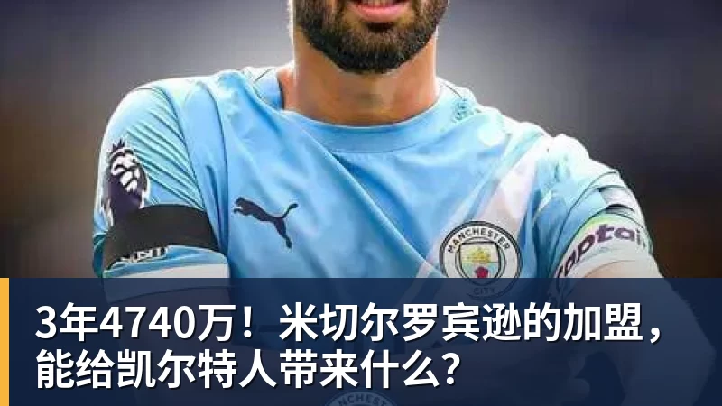 尊龙凯时詹姆斯愿底薪加盟!超12支球队联系! - 尊龙凯时 - 官方网站