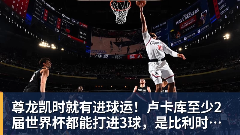 绝妙，湖人队新阵容被NBA评论员比尔·西蒙斯起绰号“Snowtime” - 尊龙凯时 - 官方网站
