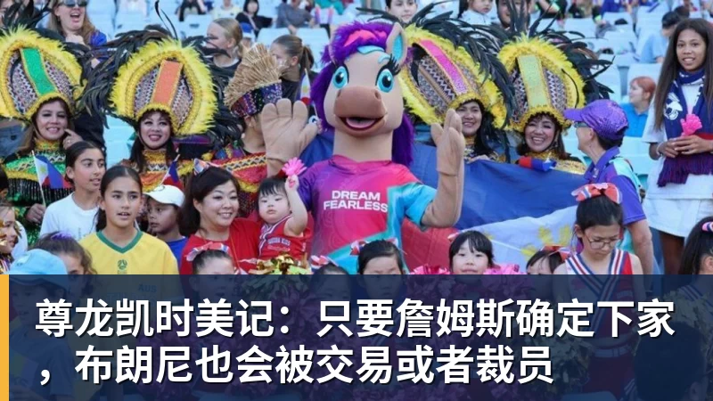 尊龙凯时东契奇谈最后的扣篮：我的头差点碰筐 我觉得我碰到了 - 尊龙凯时 - 官方网站