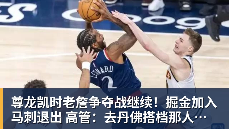 尊龙凯时曼晚:曼联买巴尔德是豪赌,稳妥的选择是追求卡迪奥卢 - 尊龙凯时 - 官方网站