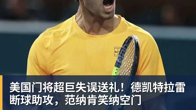 TA:汉堡和阿森纳接近达协议,法维将以约1000万欧转会离队 - 尊龙凯时 - 官方网站