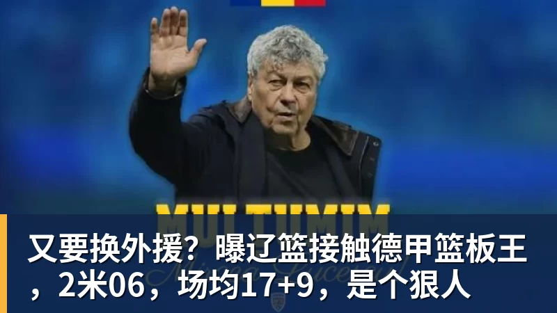 希勒：曼联还需要中锋，谢什科身体显然没恢复 - 尊龙凯时 - 官方网站