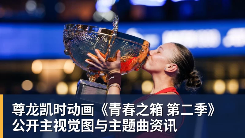 亚运会U23大名单或出炉!两大国足核心驰援,最强阵容冲击亚运奖牌 - 尊龙凯时 - 官方网站