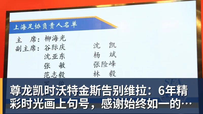 尊龙凯时沃特金斯告别维拉：6年精彩时光画上句号，感谢始终如一的支持