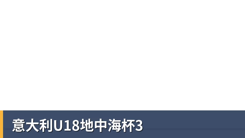 尊龙凯时13年没赢过,53年等一回:桑德兰带着欧战底气去伊蒂哈德 - 尊龙凯时 - 官方网站