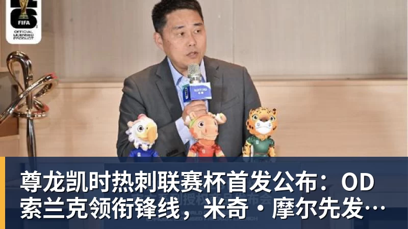 尊龙凯时杨毅揭中国体育内幕:各协会一把手大多数没有专业背景 杜绝山头文化 - 尊龙凯时 - 官方网站