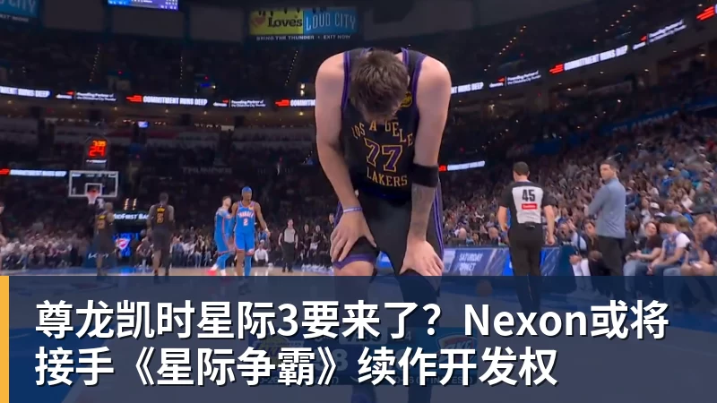 尊龙凯时星际3要来了？Nexon或将接手《星际争霸》续作开发权
