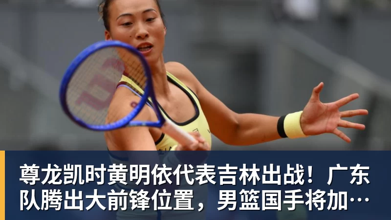 尊龙凯时东契奇又瘦了!与凯斯勒上演空接连线 诺天王导师观摩湖人训练 - 尊龙凯时 - 官方网站