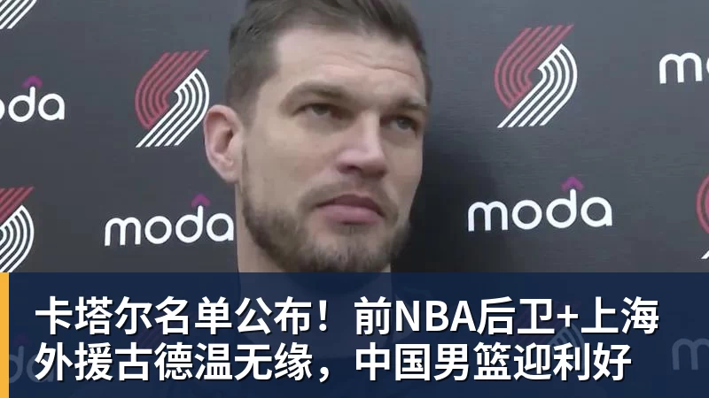 尊龙凯时3换1交易！老鹰送出希尔德+内姆哈德+现金 从黄蜂换来芬尼史密斯 - 尊龙凯时 - 官方网站