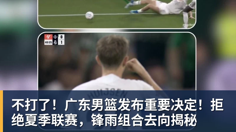 安布罗西尼:喜欢贡萨洛拉莫斯,更喜欢刚开始他放松的踢法 - 尊龙凯时 - 官方网站