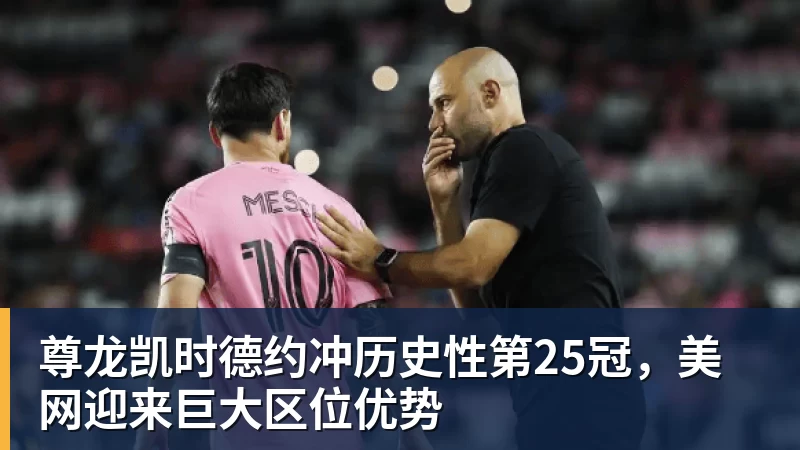 尊龙凯时弗格森爵士：解析C罗与热苏斯矛盾，真正的权威无需让巨星难堪来证明 - 尊龙凯时 - 官方网站