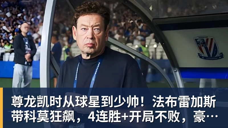 尊龙凯时八面威风!英超三队欧联首轮全胜,上周五队欧冠首轮全胜 - 尊龙凯时 - 官方网站