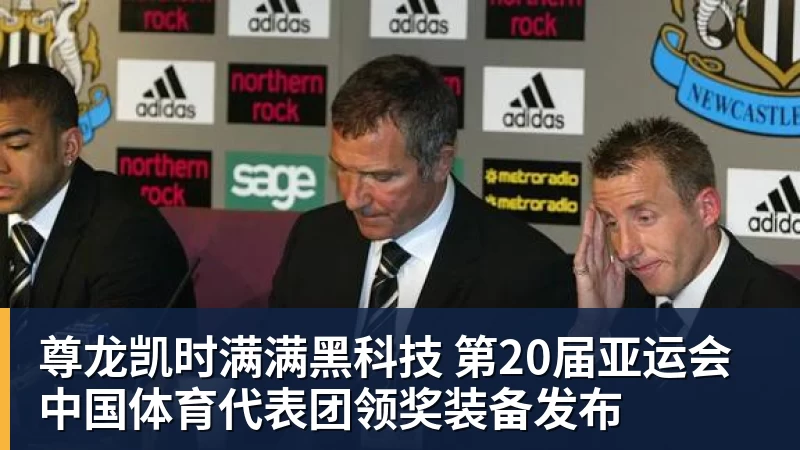 尊龙凯时篮协主席复盘亚运失利:亚洲杯亚军后心态飘了 缺少为国征战的使命感 - 尊龙凯时 - 官方网站