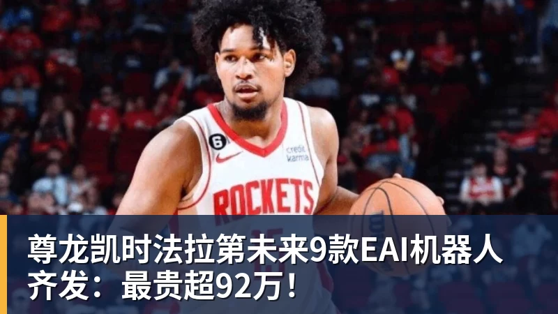 尊龙凯时姚明:时代变了,我就不误人子弟了 - 尊龙凯时 - 官方网站