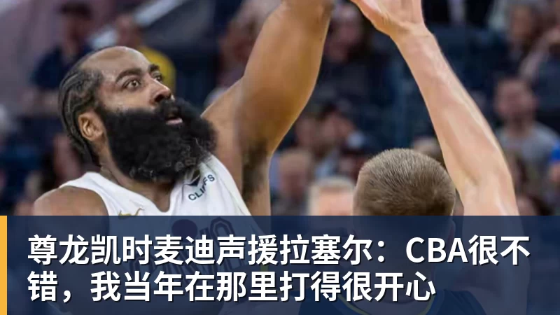 尊龙凯时姚明229公分已经够高?NO!后面的巨兽一个比一个高! - 尊龙凯时 - 官方网站